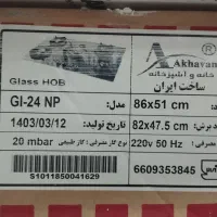 گاز رومیزی  شیشه ای اخوان