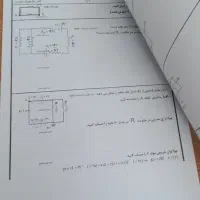 جزوه ۹۸ صفحه ای بخش بندی سوالات نهایی فیزیک یازدهم|کتاب و مجله آموزشی|تهران, مختاری|دیوار
