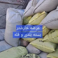 فروش خارشتر بسته بندی ارسال به سراسر کشور|لوازم جانبی حیوانات|گناباد, |دیوار