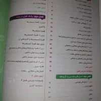 هندسه ۲ ، خیلی سبز پایهی یازدهم سال۴۰۳|کتاب و مجله آموزشی|تهران, بنیهاشم|دیوار