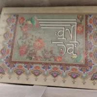 یک جلد قرآن کریم