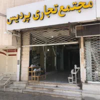 اجاره-مغازه-در-خیابان-فردوسی-بازار
