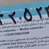 سیم کارت  صفر بدون کارکرد