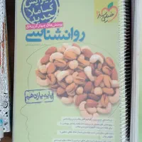 کتاب تست و آموزشی کنکور علوم انسانی|کتاب و مجله آموزشی|رودبار (کرمان), |دیوار