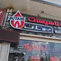 همکار خانم در فروشگاه تاسیساتی