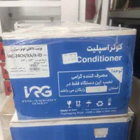 اسپیلت سرد و گرم ۲۴۰۰۰ ایران رادیاتور|کولر گازی و فن‌کوئل|شیراز, شهرک ولیعصر|دیوار