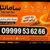 سیم کارت رند بیلبردی