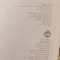 کتاب|کتاب و مجله ادبی|تهران, کیانشهر|دیوار