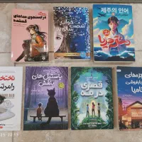 کتاب داستان و رمان نوجوان