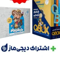 مازباکس و دیجی ماز