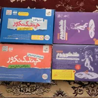 کنکوریوم انسانی مهروماه - چندکنکور تجربی خیلی سبز