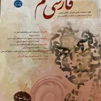 تیزهوشان کمک درسی هشتم  نهم|کتاب و مجله آموزشی|تهران, مرادآباد|دیوار