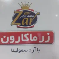 استخدام نیسان یخچالدار با راننده در شرکت زرماکارون