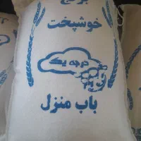 برنج هاشمی به شرط پخت