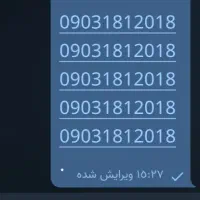 خط رند دائمی ایرانسل