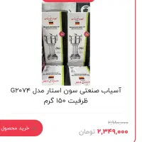 اسپرسوساز، آسیاب قهوه، چایساز و زودپز قیمت عمده|سایر لوازم برقی|شیراز, مبعث|دیوار