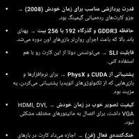 کارت گرافیک|قطعات و لوازم جانبی رایانه|کرج, ساسانی (قلمستان)|دیوار