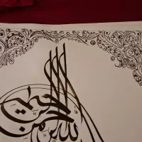نیازمند رنگ‌آمیز حرفه‌ای نقوش سنتی و تذهیب