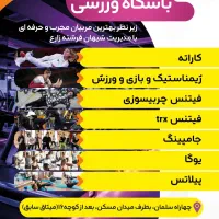 مجموعه ورزشی اونیکس