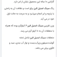 سینک استیل البرز|مصالح و تجهیزات ساختمان|اصفهان, رزمندگان|دیوار