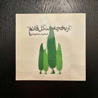 چند کتاب شخصیت ها و خاندان های تاریخ معاصر کرمان|کتاب و مجله تاریخی|تهران, محمودیه|دیوار