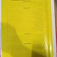 استعداد تحصیلی|کتاب و مجله آموزشی|اصفهان, ارغوانیه|دیوار