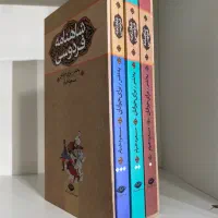 کودک نوجوان شاهنامه کلیله دمنه پرتقال دلیر رنگو کت