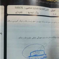 ۲۰۶|خودرو سواری و وانت|مشهد, طبرسی شمالی|دیوار