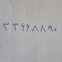 خط تلفن ثابت