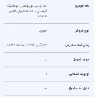 حواله خودرو