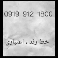 خط همراه اول