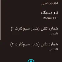 گوشی شیائومی +Redmi A1