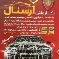 نیروی کار در کارواش
