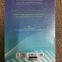 اخلاق و حقوق اساسی دکتر سیده فاطمه فقیهی|کتاب و مجله آموزشی|تهران, امیرآباد|دیوار