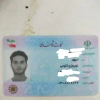 مدارک گمشده