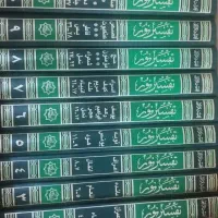 تفسیر نور  آقای قرائتی ۱۲ جلدی