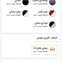 حواله یکدستگاه اطلس s|خودرو سواری و وانت|فردیس, شهرک شهید حسینی|دیوار