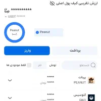 سرمایکس/جایزه/ایردراپ/هدیه رایگان ۳ دلاری