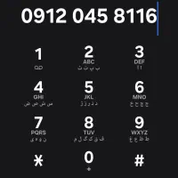 کد0 عدد ریز