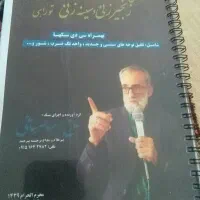 یک‌کتاب‌نوحه‌‌محرمی‌فروشی‌قیمت‌۲۵۰هزارتومان