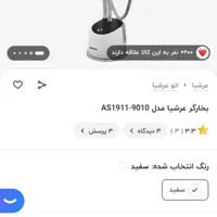 اتو بخار ایستاده مارک‌عرشیا|اتو و لوازم اتو|زاهدان, |دیوار
