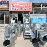 کانال کولر/لوله اتصالات/سانتیفیوژ/صدا خفه کن/دریچه|کولر آبی|تهران, شوش|دیوار