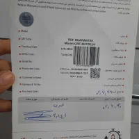 یخچال فریزر دوقلو جی پلاس|یخچال و فریزر|ملارد, |دیوار