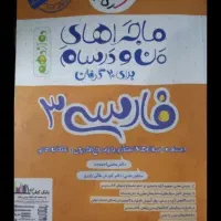 کتاب کنکور گام به گام نهایی انسانی گاج خیلی سبز|کتاب و مجله آموزشی|کرج, اصفهانی‌ها|دیوار
