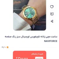 ساعت اسپرت طلایی|ساعت|آبادان, |دیوار