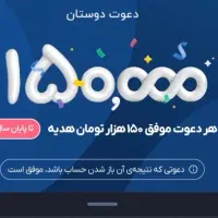 هدیه بلو بانک