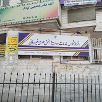 نمایندگی مبین نت غرب تهران