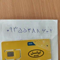 سیم کارت ایرانسل