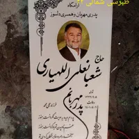 طراحی و فروش سنگ قبر مزار چکی به مدت محدود