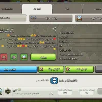 کلن کلش آف کلنز